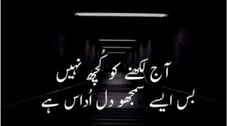 Sad Poetry image
