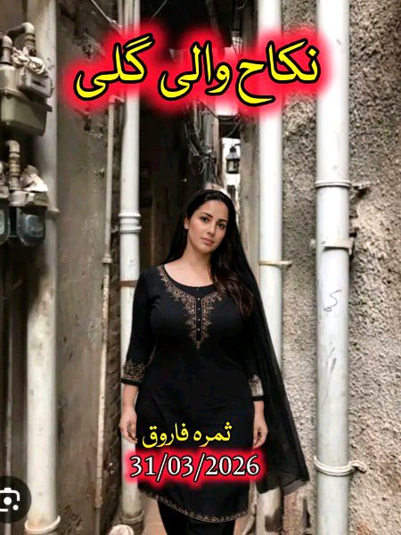 Ks ks ny dkhi ye jga 
Kya waqai ha ye