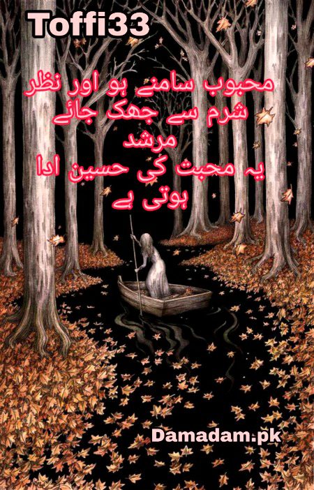 Romantic Poetry image