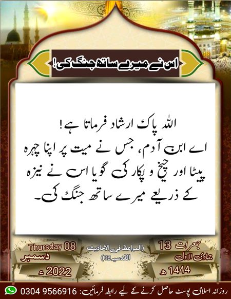 Islamic Quotes image