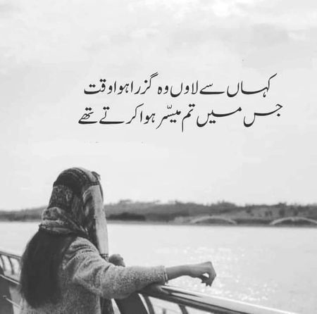 Sad Poetry image