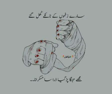 Sad Poetry image