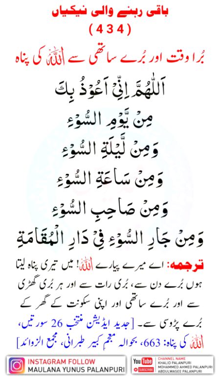Islamic Quotes image