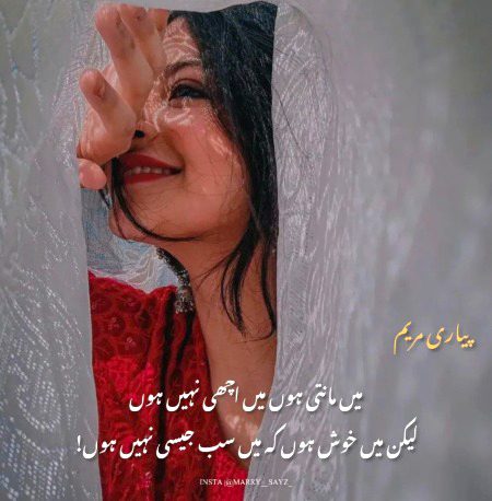 Attitude Poetry image