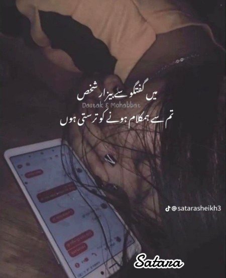 Sad Poetry image