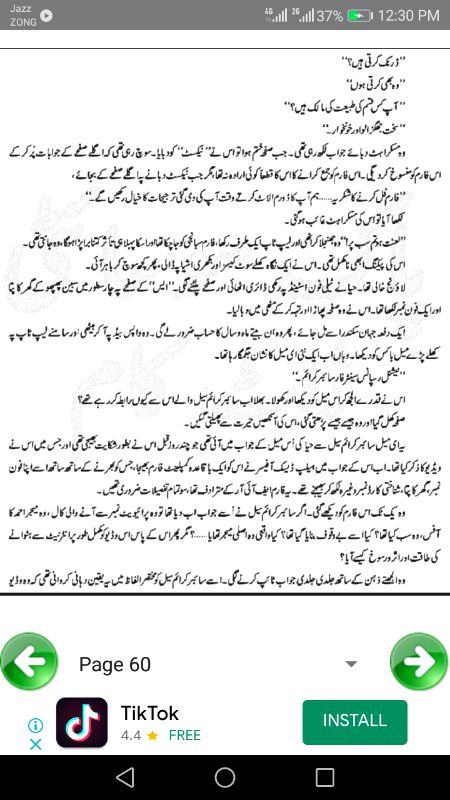 ناول جنت کے پتے