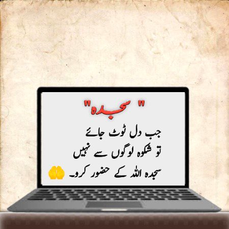 Islamic Quotes image