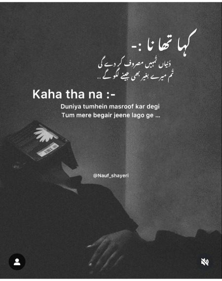 kAha Tha. na...π₯²..TuM Mery BegAir b RehnY LagOgyπΎπ