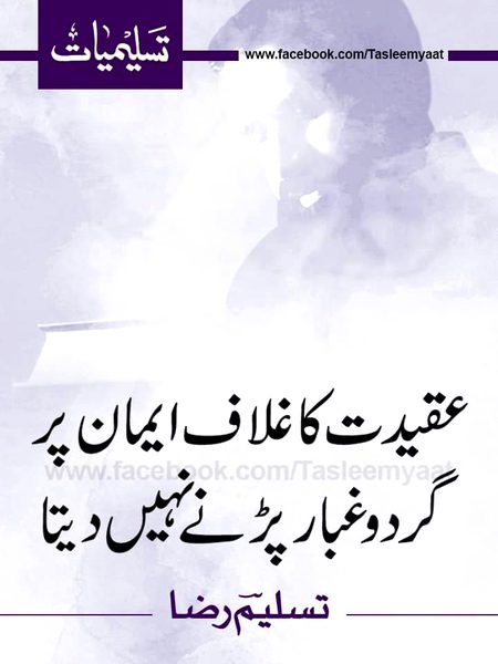 Islamic Quotes image