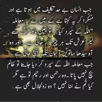 Islamic Quotes image