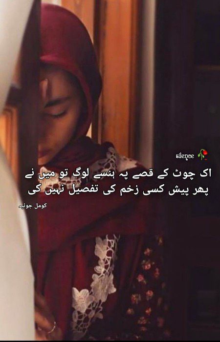 Sad Poetry image