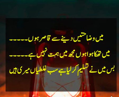 Sad Poetry image
