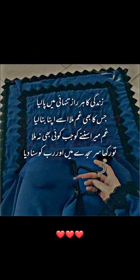 Islamic Quotes image