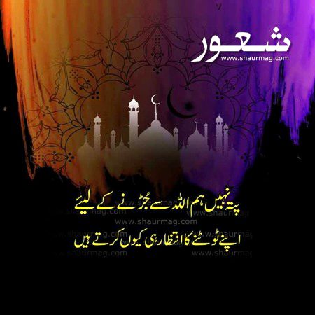 Islamic Quotes image