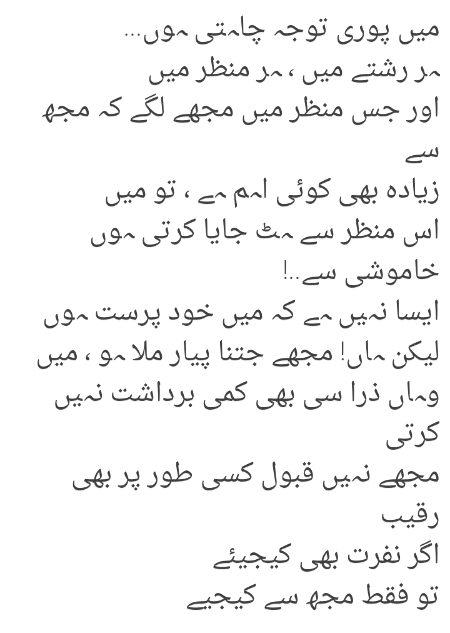 mn kuch esi hi hun π