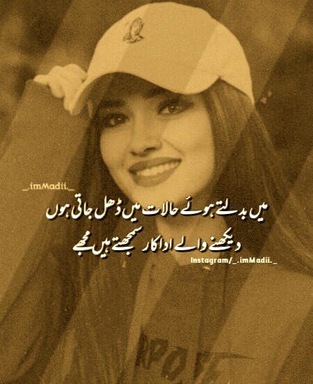 Aj K DoUr Mai jOo SamjhE Bhi., OoR SamjhaEy Bhi Bs Vo he Apna hy..💞