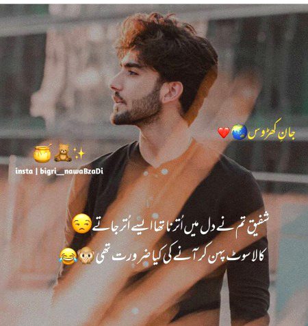..batao 🤭😊😊