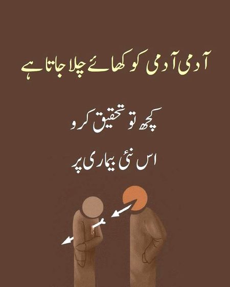 Advice