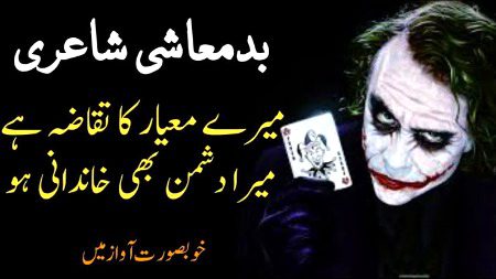 Attitude Poetry image