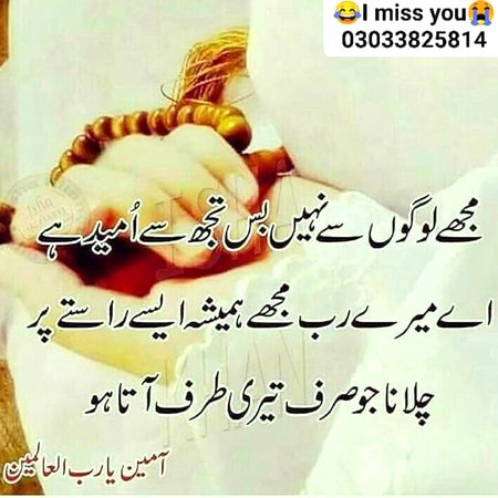 Islamic Quotes image