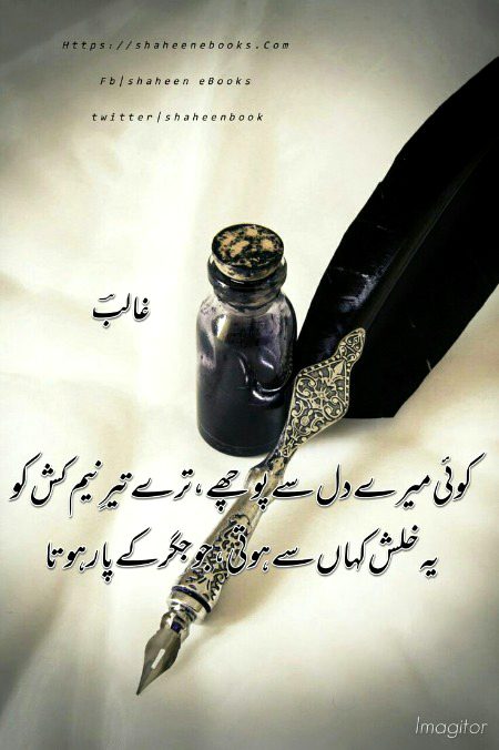 Sad Poetry image