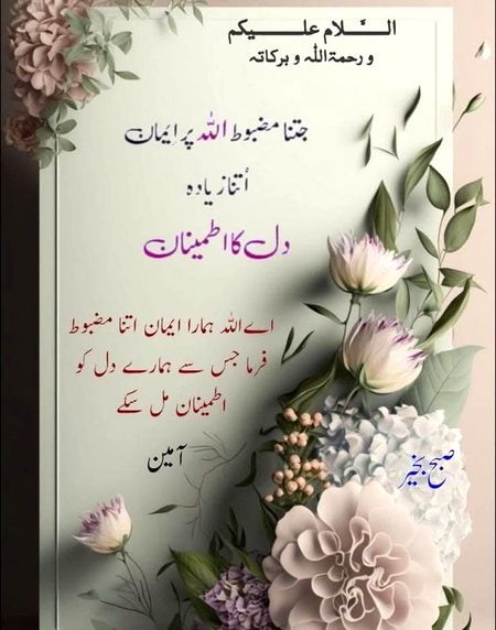 Islamic Quotes image