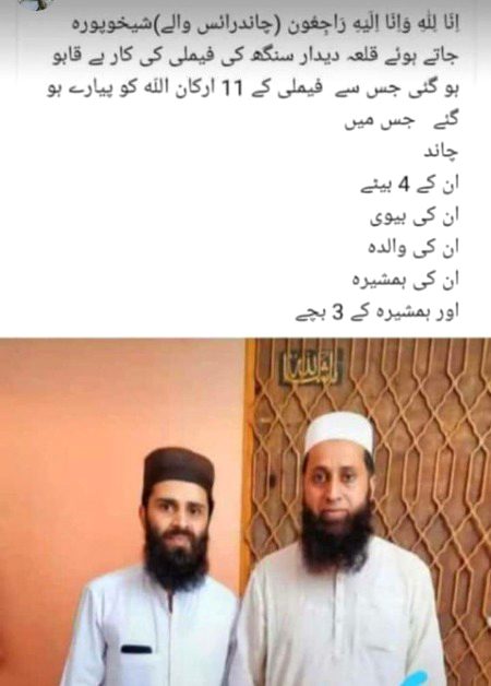 انا للّٰہ وانا الیہ راجعون 💔😥۔۔کل من علیھا فان۔۔۔۔۔کل نفس ذائقتہ الموت