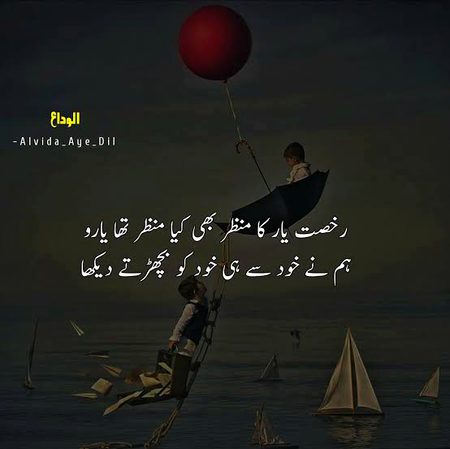 Sad Poetry image