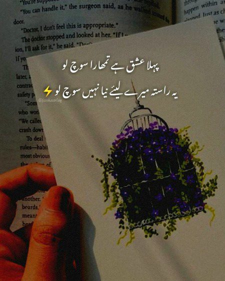 Attitude Poetry image