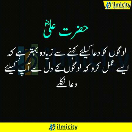 Islamic Quotes image