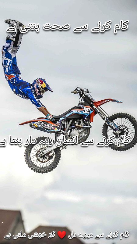 کبھی اپنی ہنسی پر بھی آتا ہے غصہ 
کبھی سارے جہاں کو ہنسانے کو جی چاہتا ہے۔
کبھی چھپالیتے ہیں غموں کو کونے میں،
کبھی کسی کو سب کچھ سنانے کو جی چاہتا ہے۔
کبھی روتا نہیں دل کسی قیمت پر بھی ،
کبھی یونہی آنسوں بہانے کو جی چاہتا ہے۔
کبھی اچھا لگتا ہے آزاد اُڑنا ،
کبھی کسی بند ھن میں بندھ جانے کو جی چاہتا ہے
کبھی لگتے ہیں اپنے بیگانے سے،
کبھی بیگانوں کو اپنا بنانے کو جی چاہتا ہے
کبھی اوپر والے کانام نہیں آتا زبان پہ،
کبھی اُسی کو منانے کا جی چا ہتا ہے۔
کبھی لگتی ہے زندگی بڑی سُہانی،
کبھی زندگی سے اُٹھ جانے کا جی چاہتا ہے۔