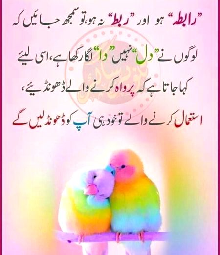 Bilkul ye sach hai