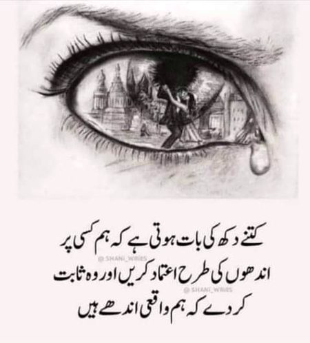 Sad Poetry image