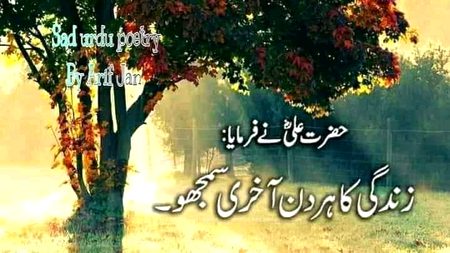 Hazrat Ali rz ni farmaya hi