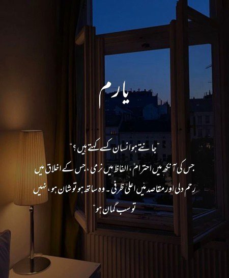 Do you know??