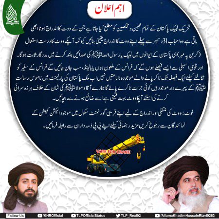 اہم اعلان