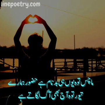 Attitude Poetry image