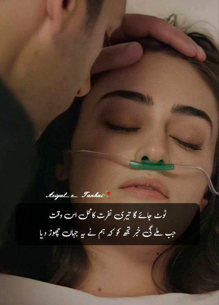 Sad Poetry image