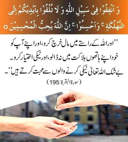 *صدقہ فطر  نماز عید سے پہلے ادا کردو*
عبداللہ بن عباس ؓ کہتے ہیں کہ  رسول اللہ ﷺ نے صدقہ فطر روزہ دار کو فحش اور بیہودہ باتوں سے پاک کرنے، اور مسکینوں کی خوراک کے لیے فرض قرار دیا، لہٰذا جس نے اسے نماز عید سے پہلے ادا کردیا، تو یہ مقبول زکاۃ ہے اور جس نے نماز کے بعد ادا کیا تو وہ عام صدقات میں سے ایک صدقہ ہے۔   
 سنن ابن ماجہ: 1827