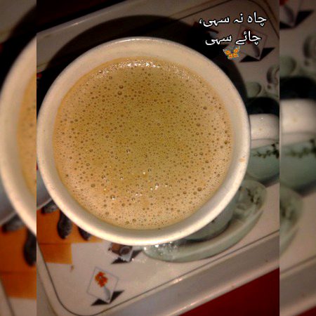 بعـض" تعلقات"  وقتـی  نہـیں  ہوتـے بلکـہ
چائے کی طرح عادت بن جاتے ہیں۔____*!☕💯🦋