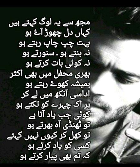 Sad Poetry image