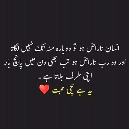 یہ ہے سچی محبت