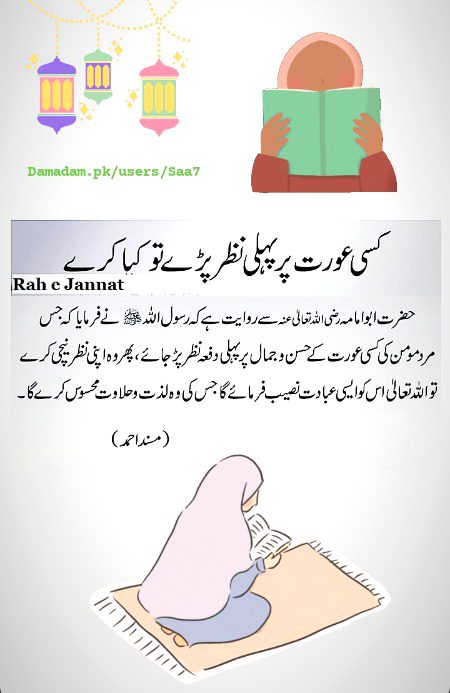 Islamic Quotes image