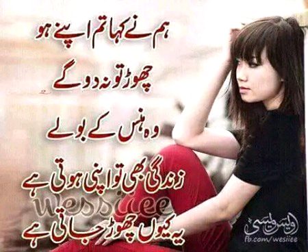 Sad Poetry image