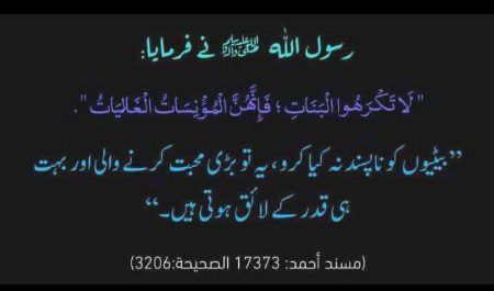 Rasool SAWW ni farmaya hi