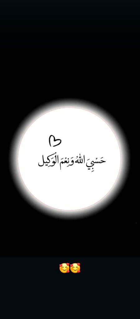 Subhan Allah ❤️❤️
Beautiful verse 🥰