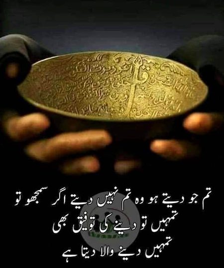 Islamic Quotes image