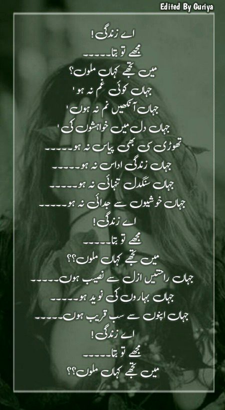 Sad Poetry image