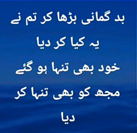 Sad Poetry image