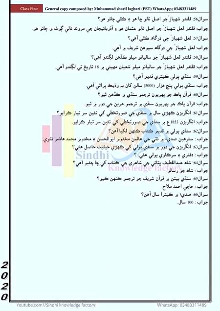 General knowledge